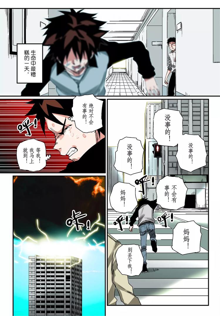 第1话 槐因31