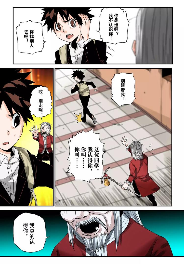 第1话 槐因8