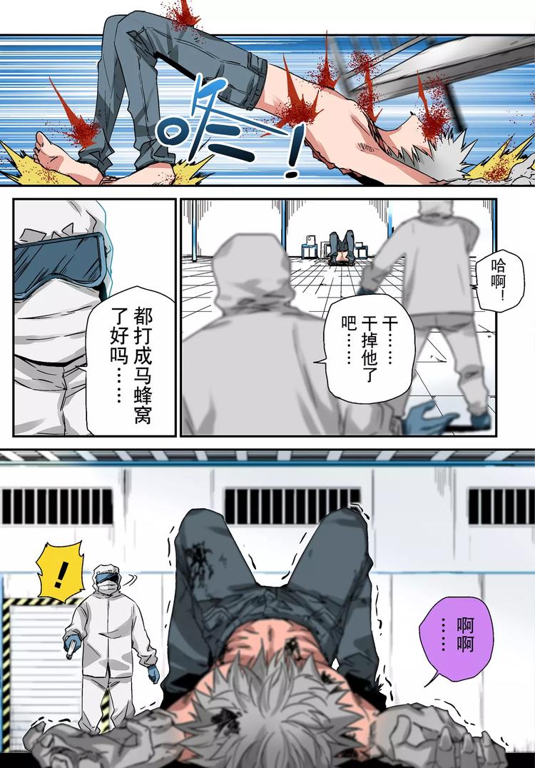第3话 猕无3