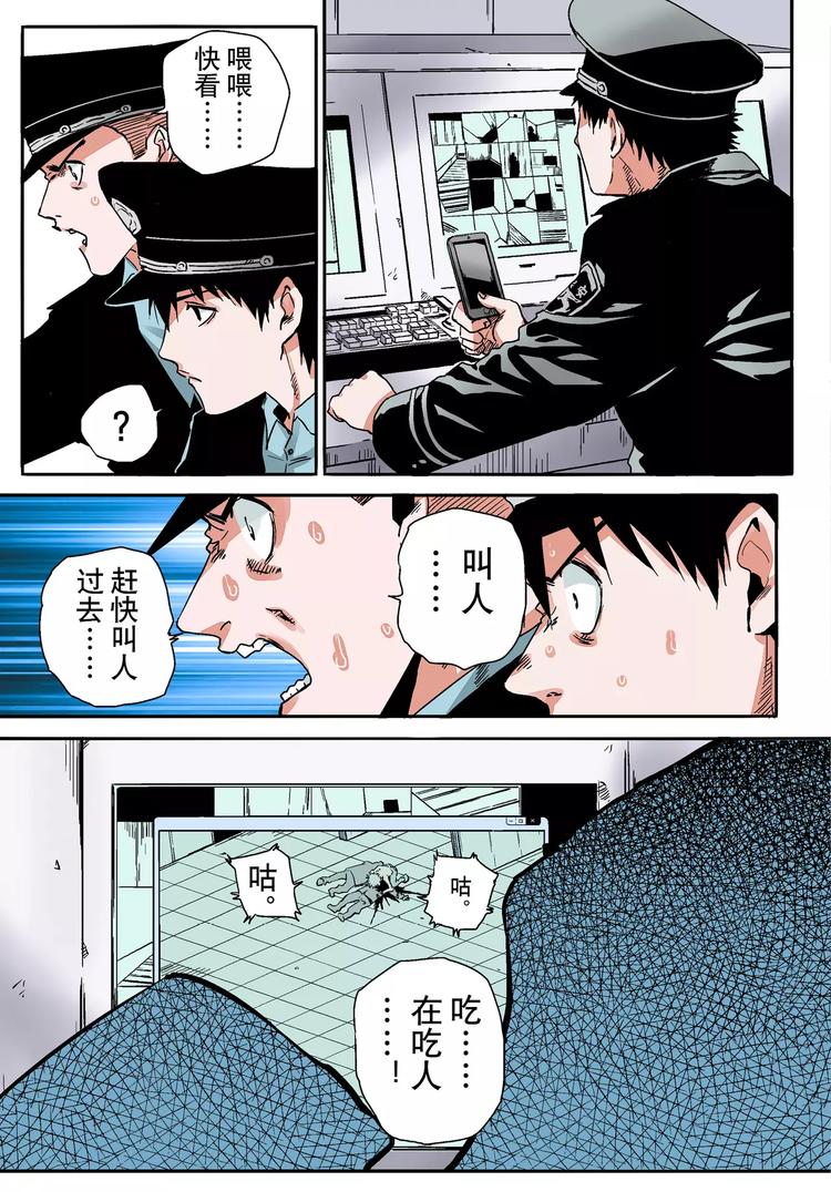 第3话 猕无9