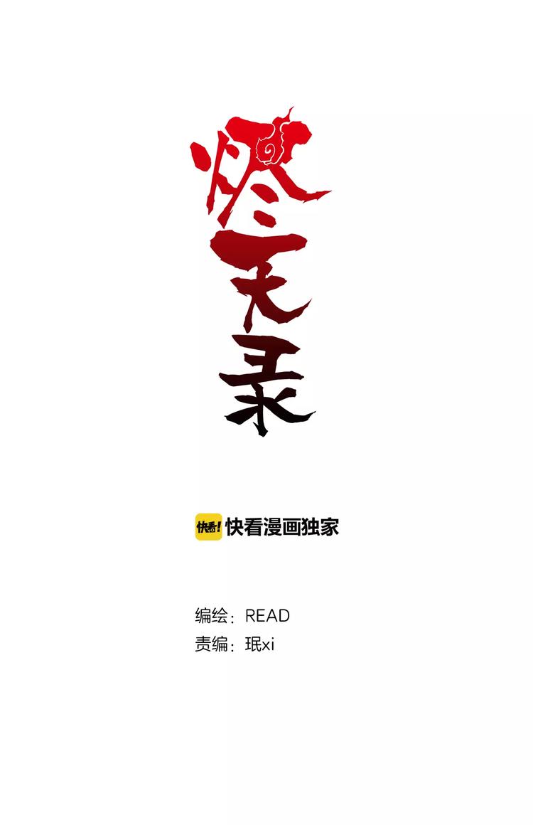 第5话 对峙0