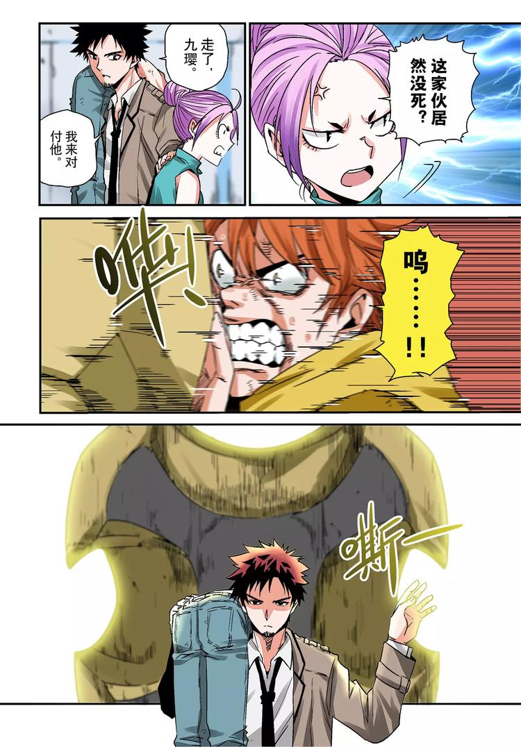 第5话 对峙12