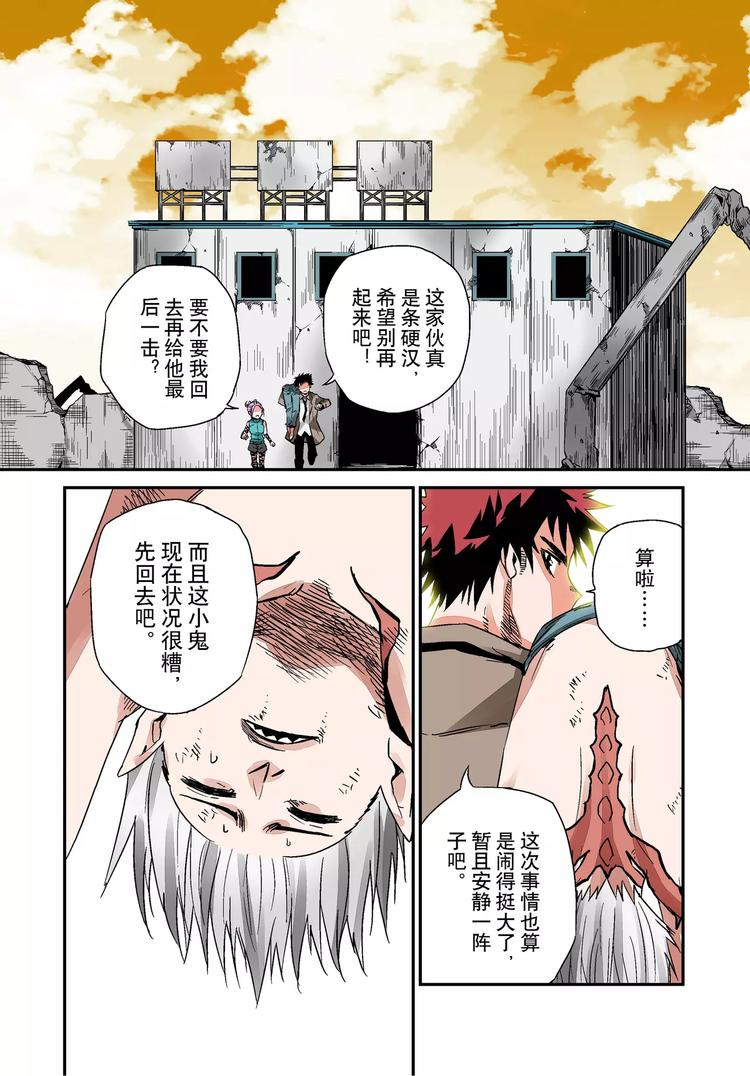 第5话 对峙15