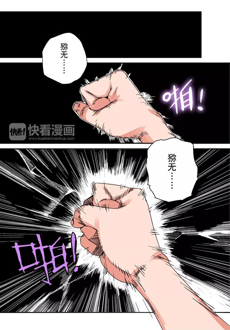 第5话 对峙16