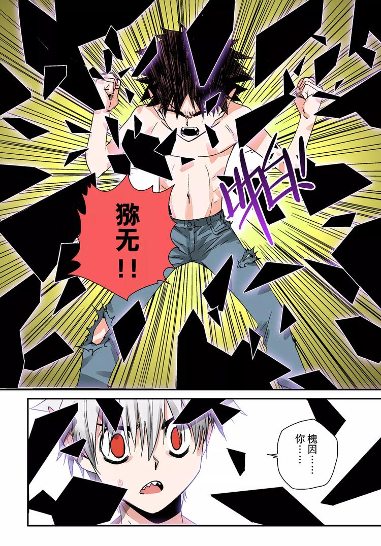 第5话 对峙17