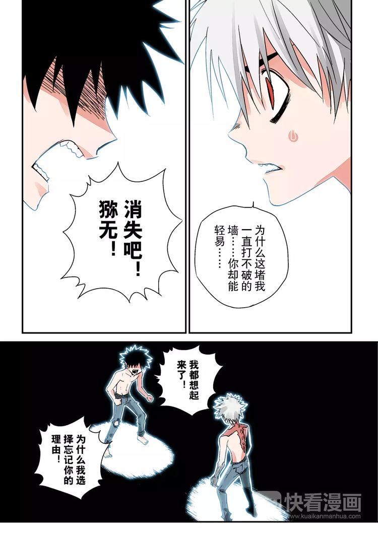 第5话 对峙18
