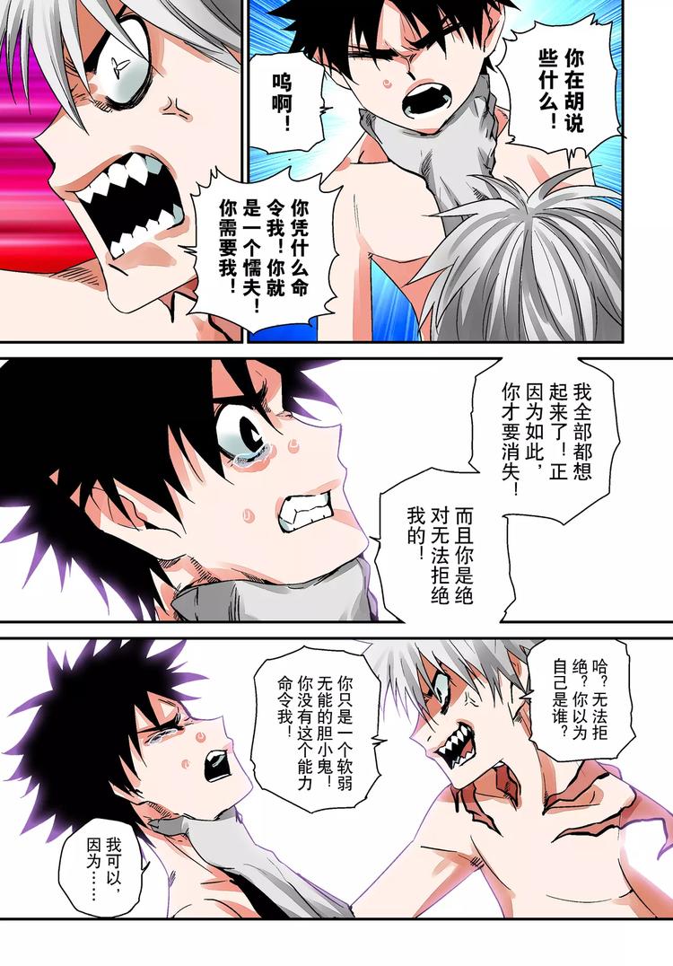 第5话 对峙19