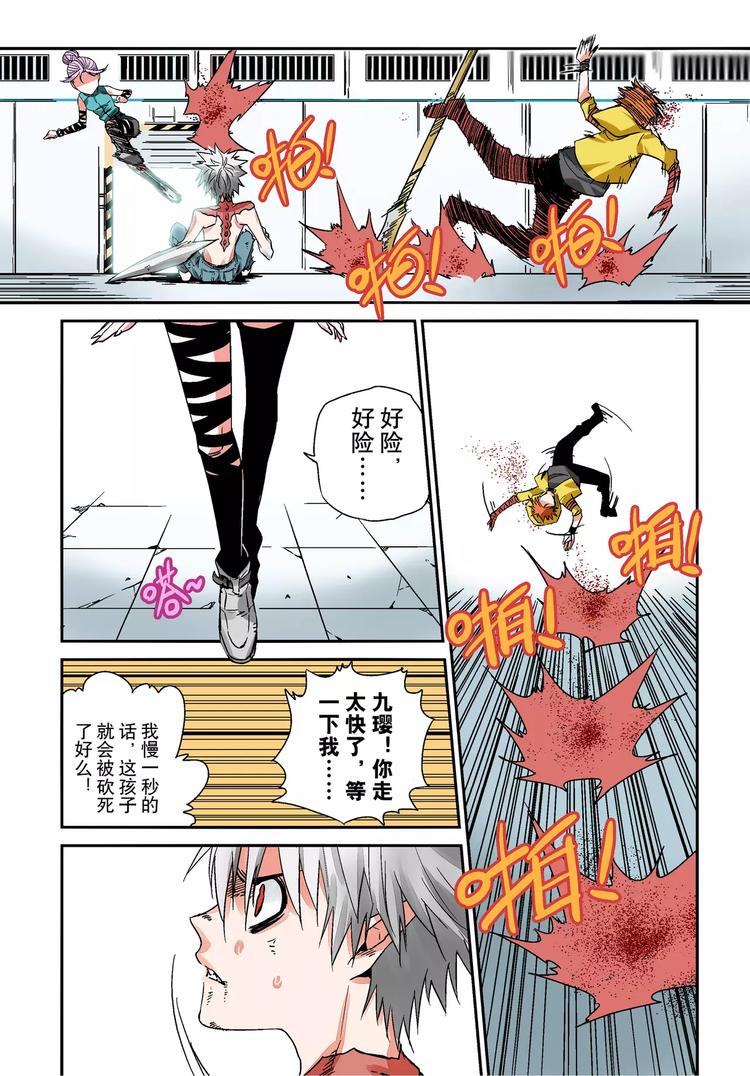 第5话 对峙2