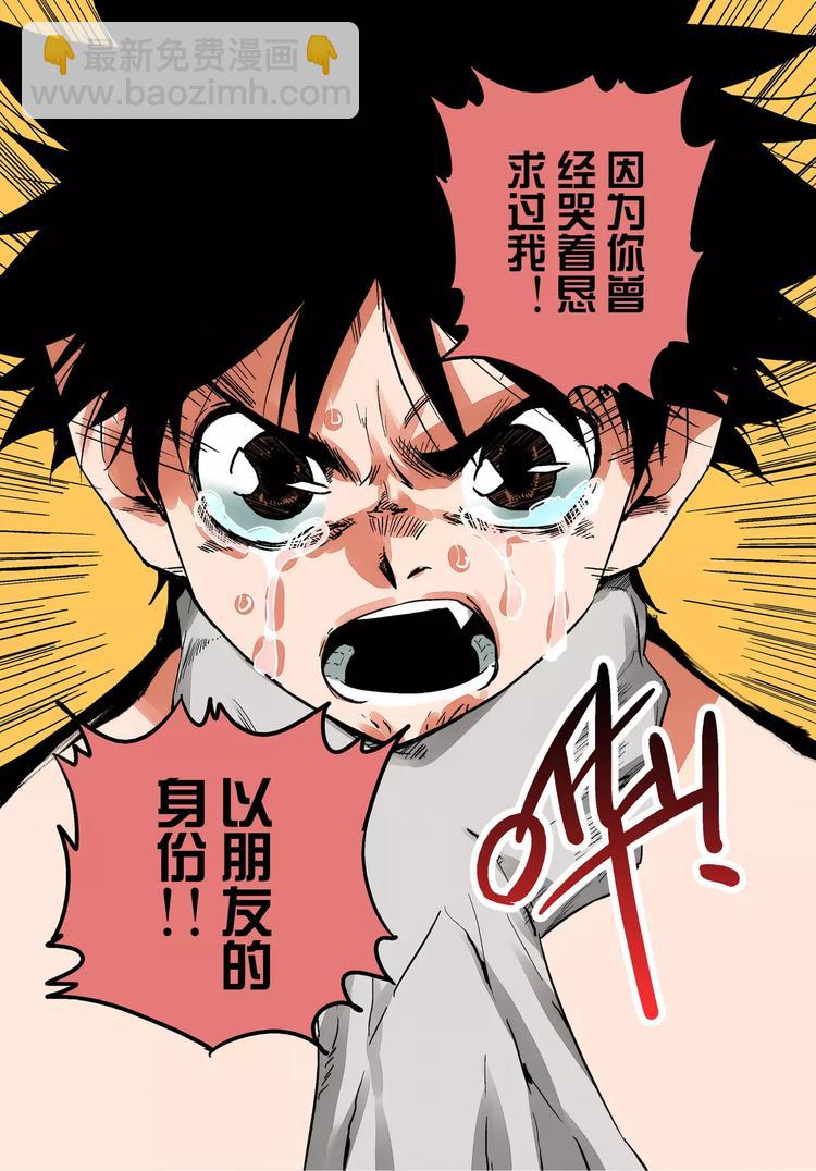 第5话 对峙20