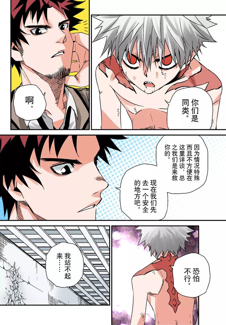 第5话 对峙4
