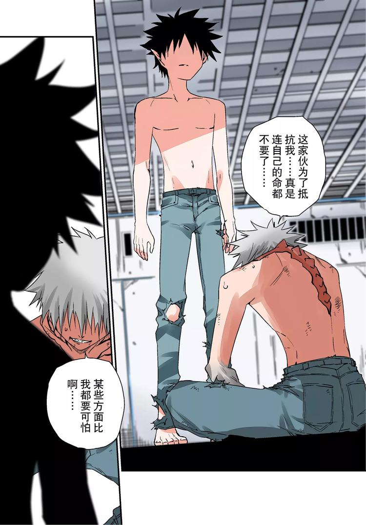 第5话 对峙6