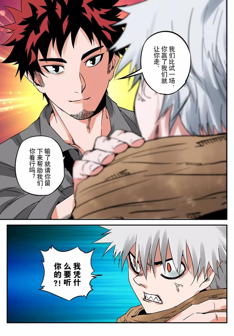 第11话 六耳猕猴现身15