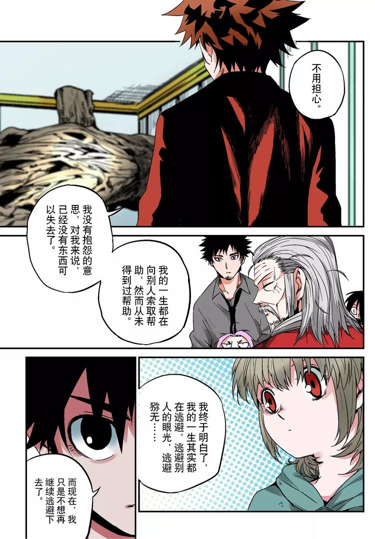 第11话 六耳猕猴现身5