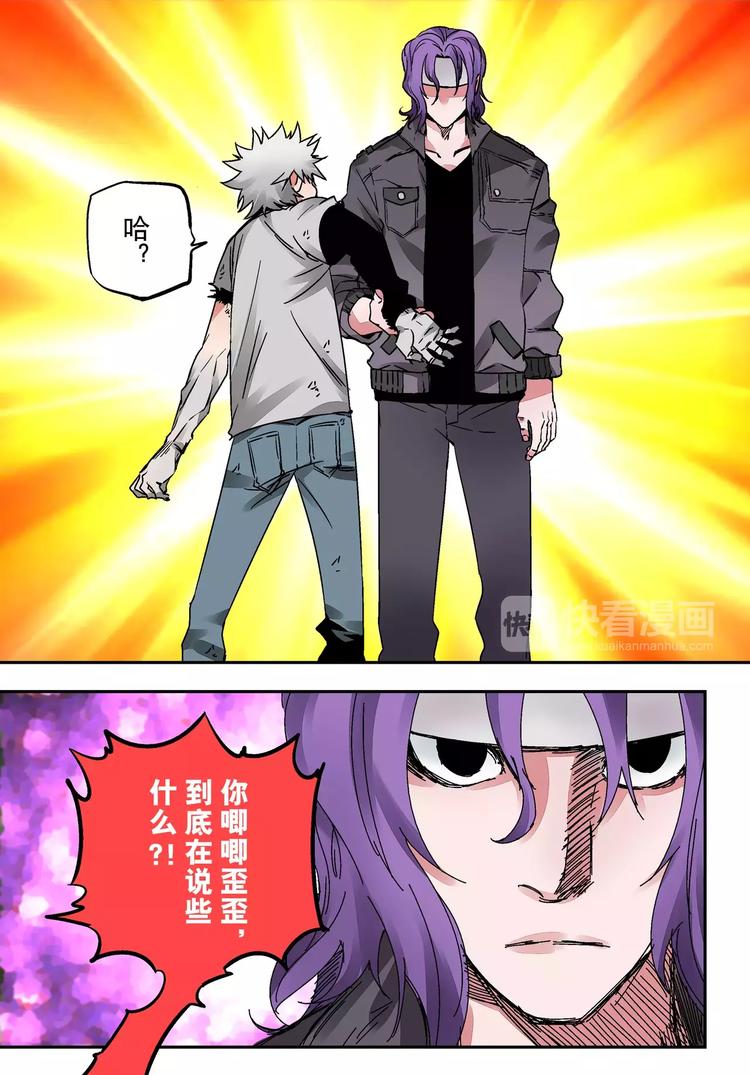 第27+28话 天眼1
