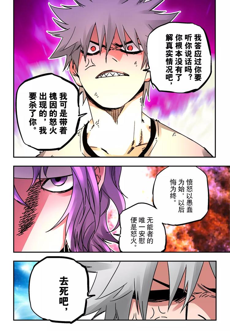 第27+28话 天眼10