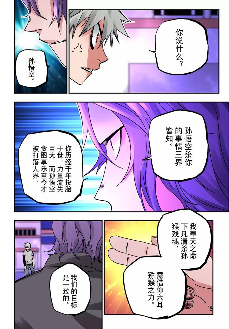 第27+28话 天眼12