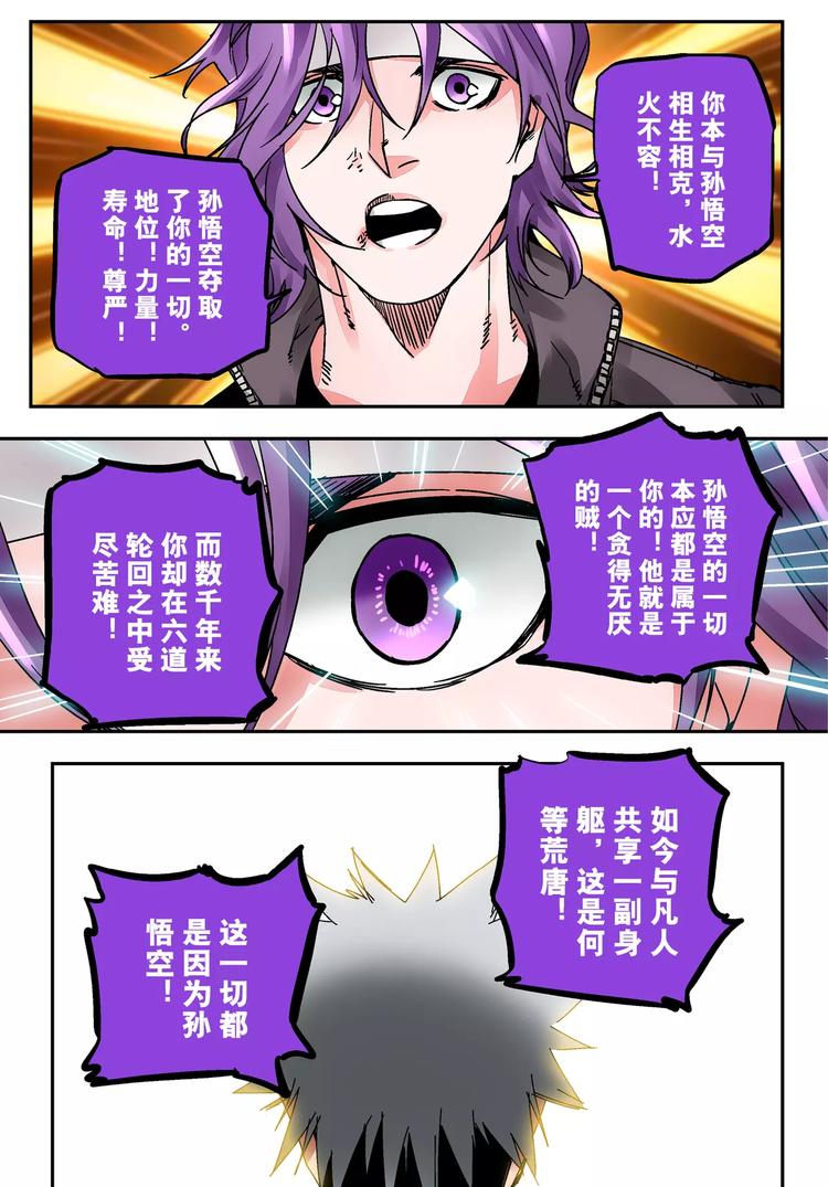 第27+28话 天眼13
