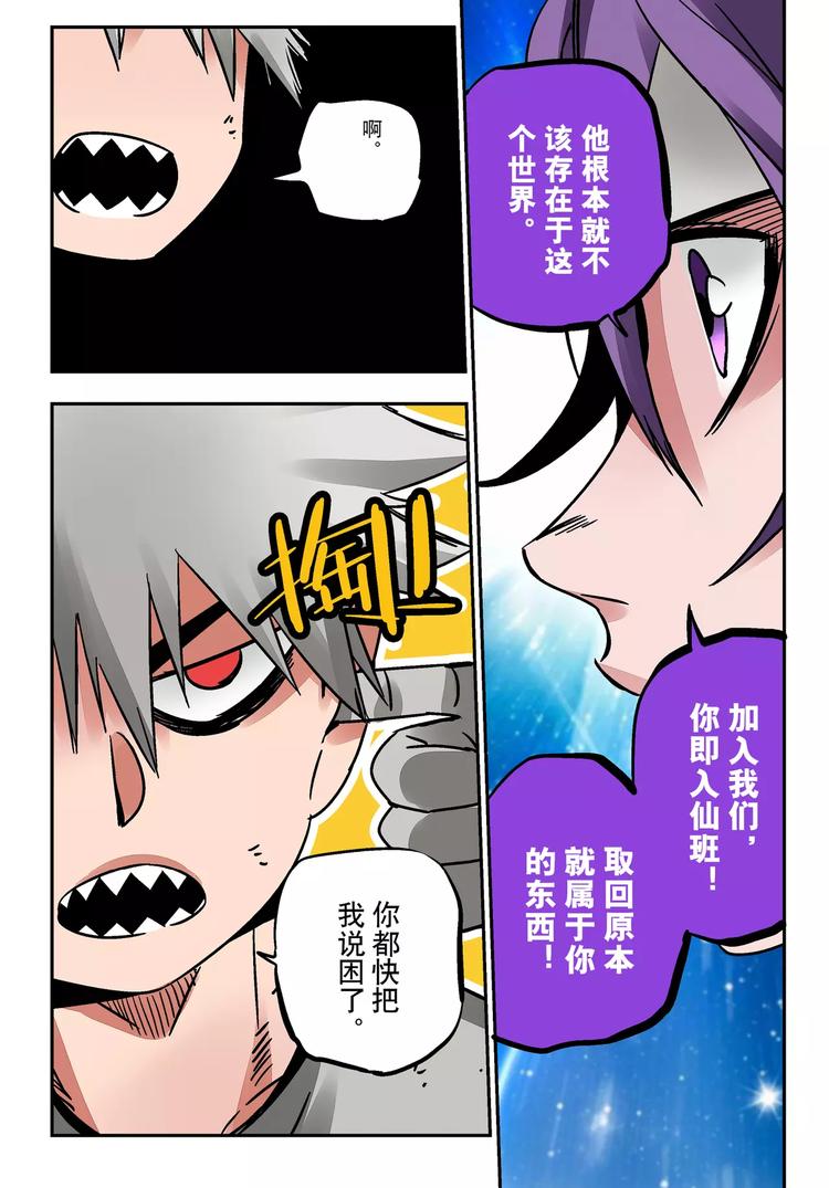 第27+28话 天眼14