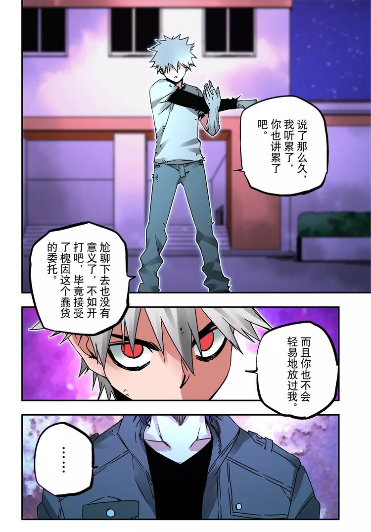 第27+28话 天眼16
