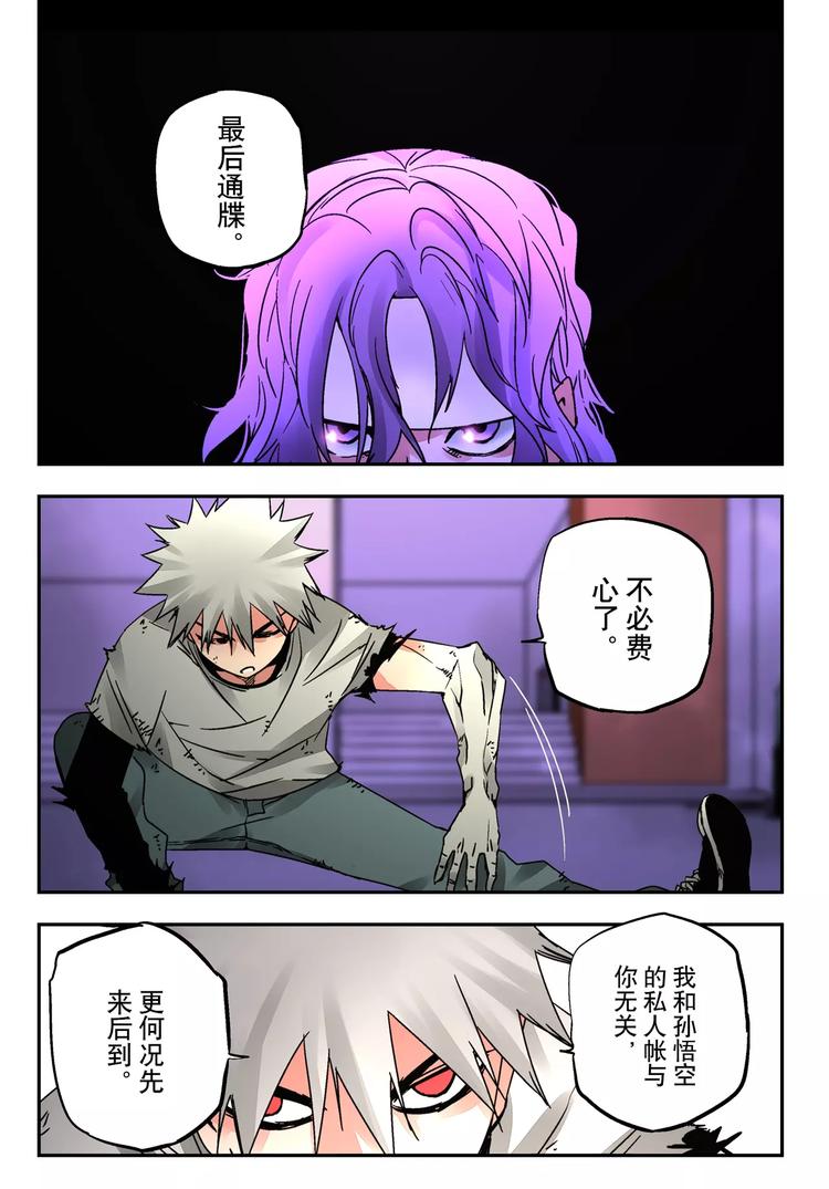 第27+28话 天眼17