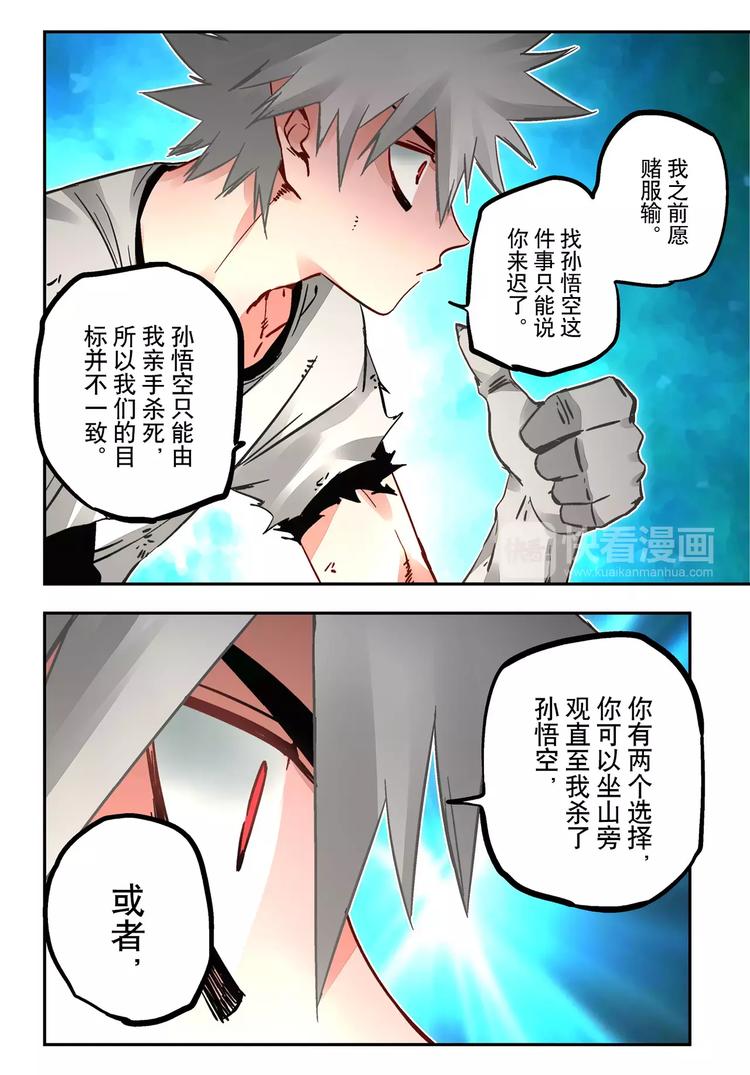 第27+28话 天眼18