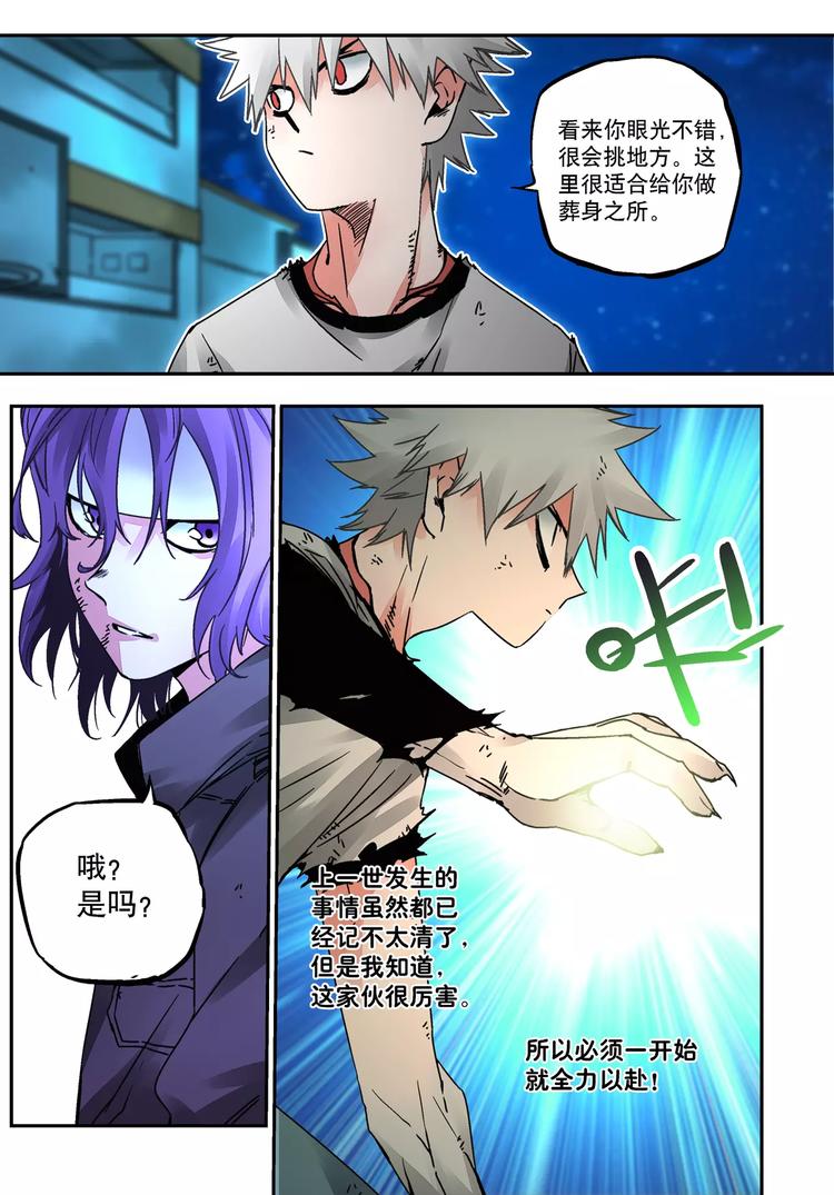 第27+28话 天眼23