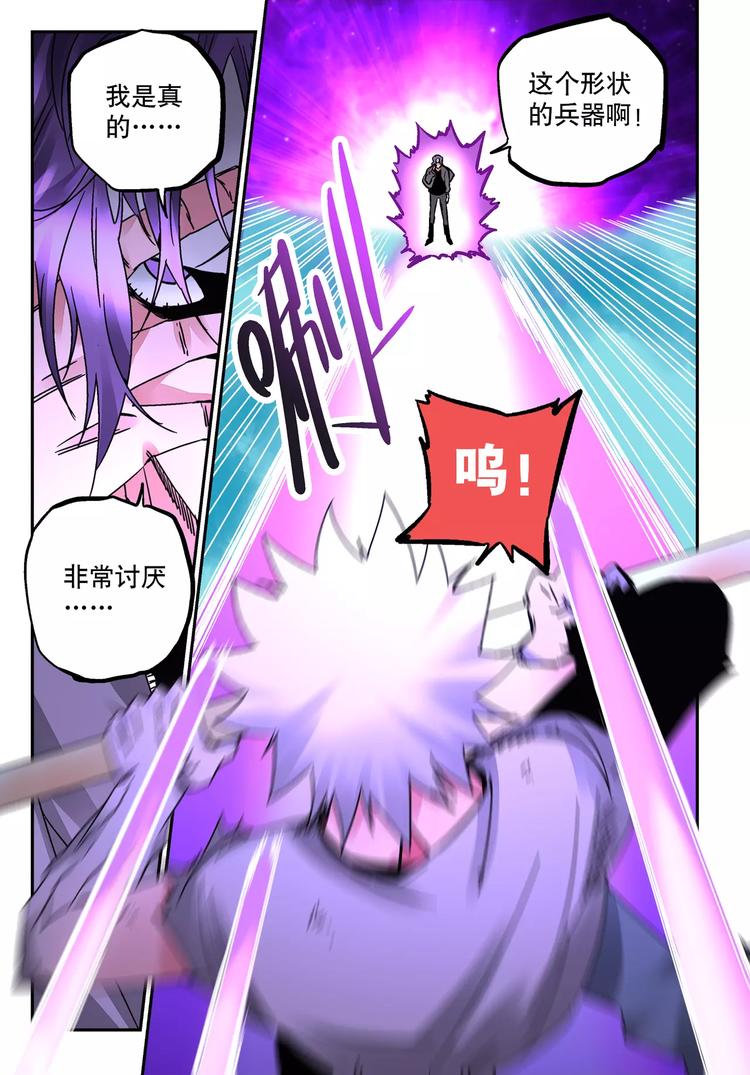 第27+28话 天眼25