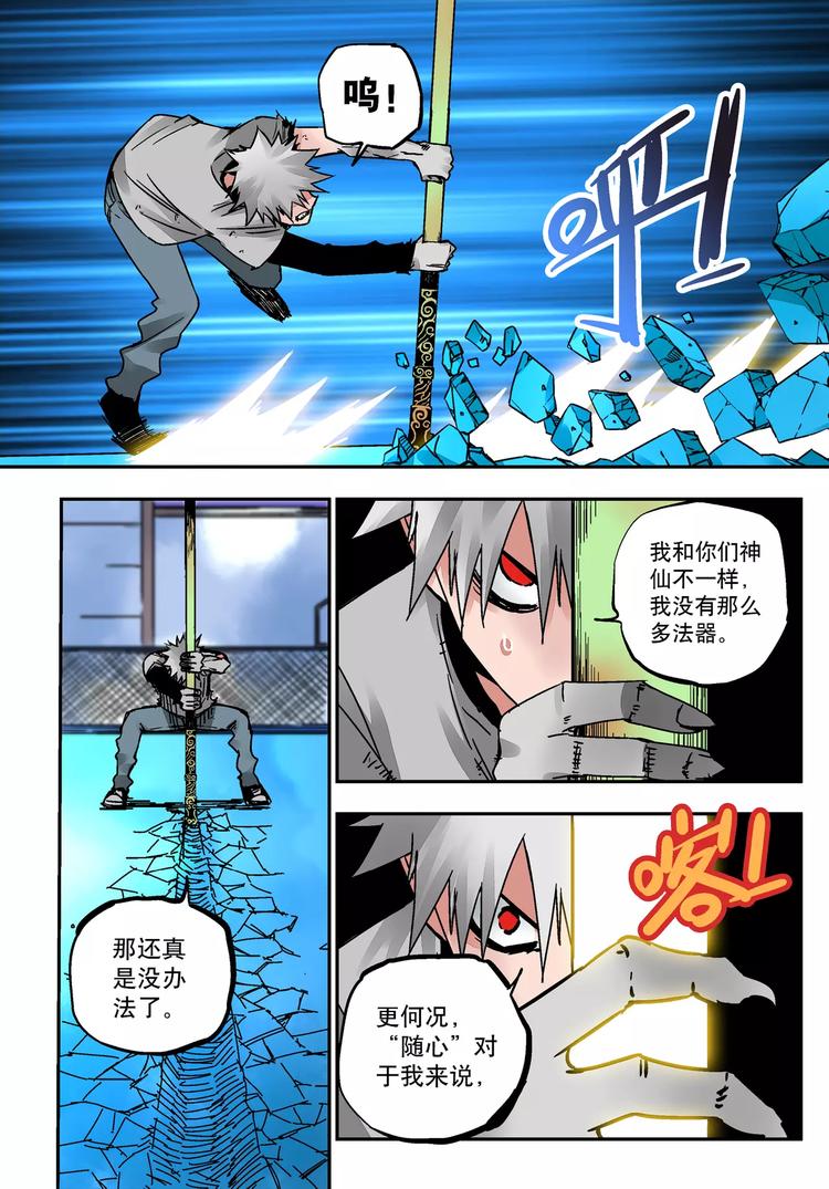第27+28话 天眼26