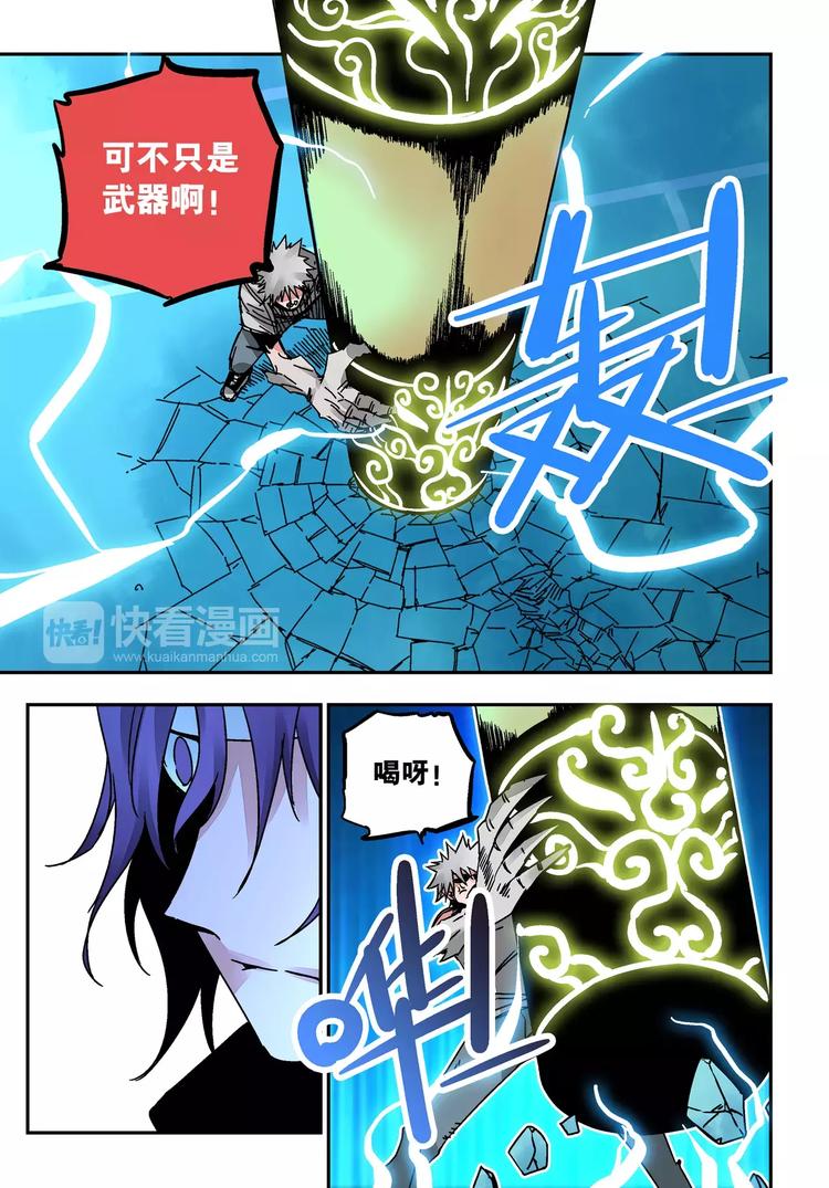 第27+28话 天眼27