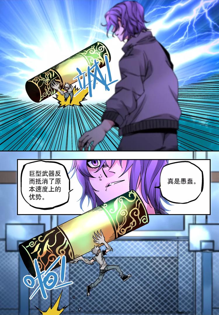 第27+28话 天眼28