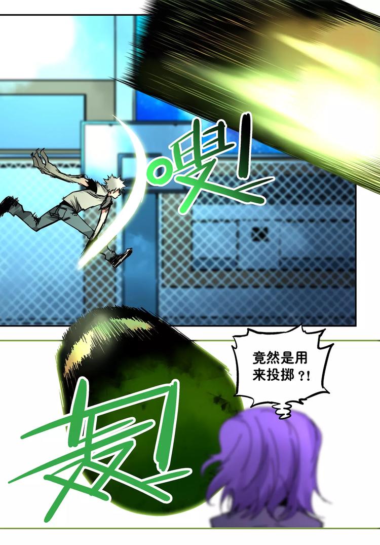 第27+28话 天眼29