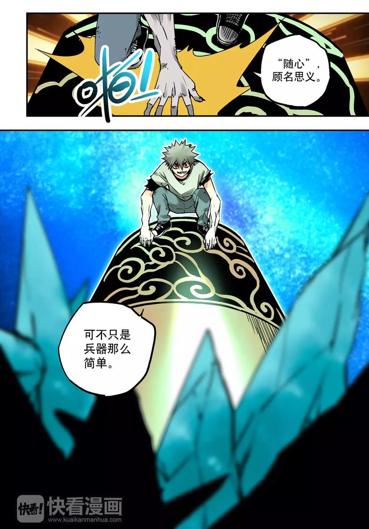 第27+28话 天眼32
