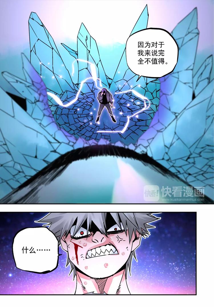 第27+28话 天眼35