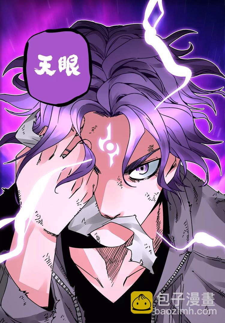第27+28话 天眼36