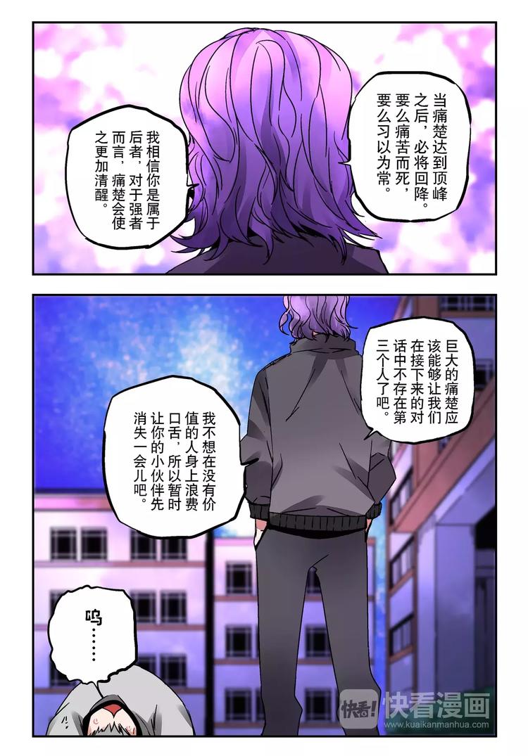 第27+28话 天眼4