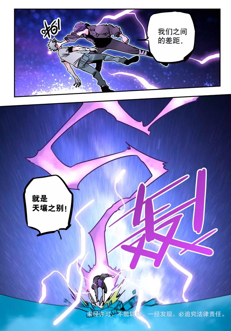 第27+28话 天眼40