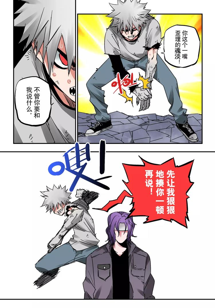 第27+28话 天眼5