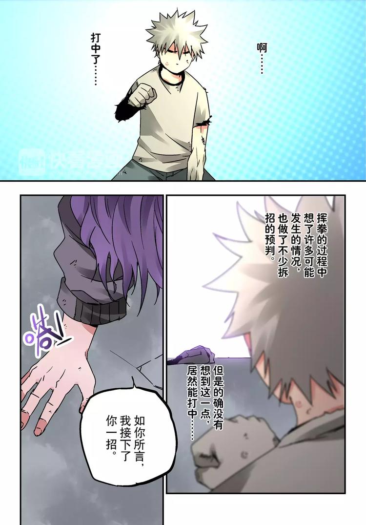 第27+28话 天眼8