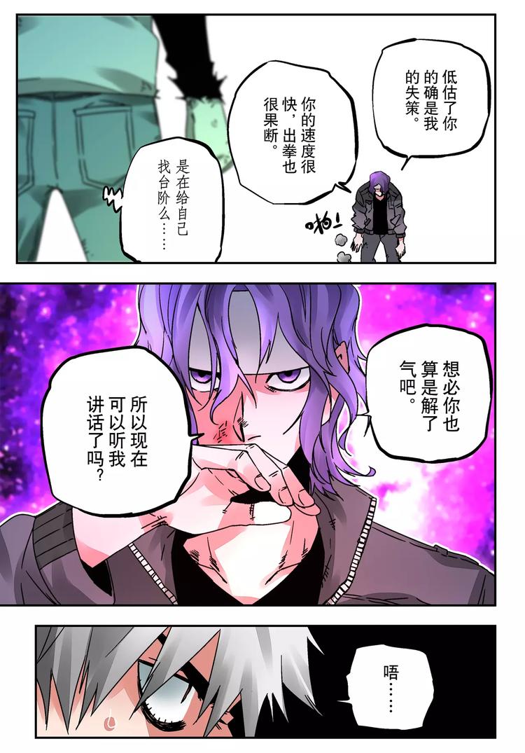 第27+28话 天眼9
