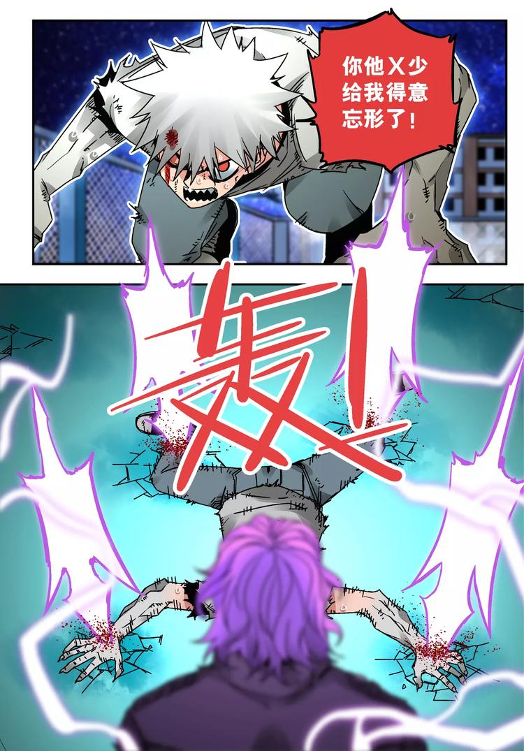 第29话 碾压10