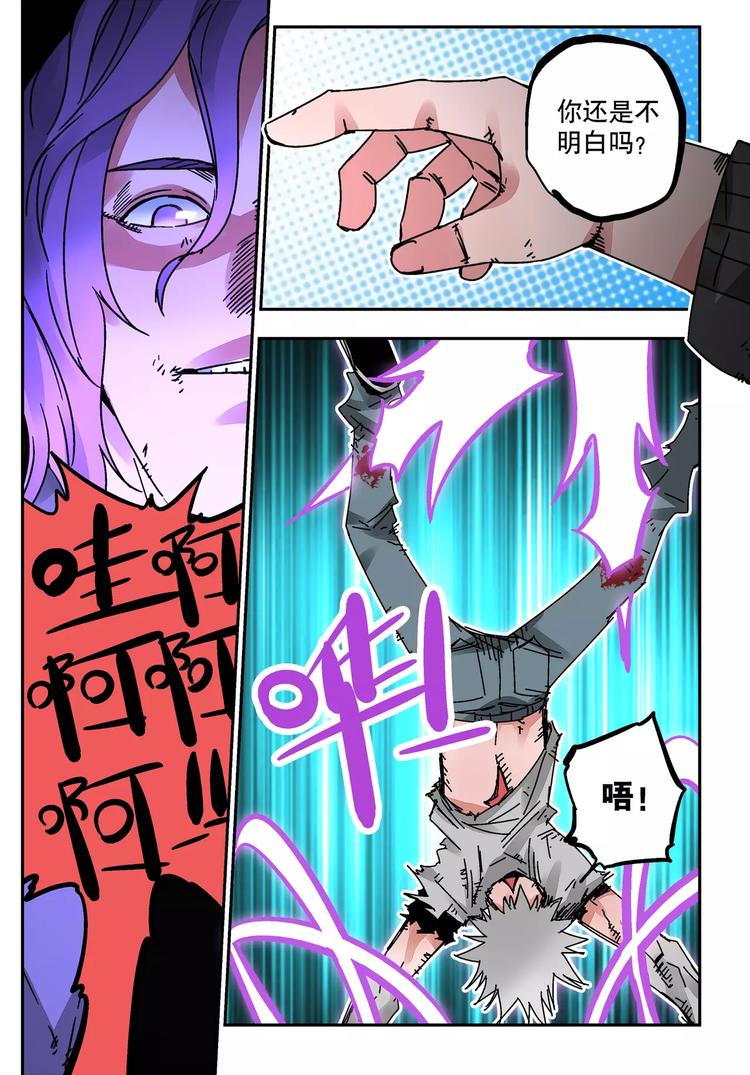 第29话 碾压11