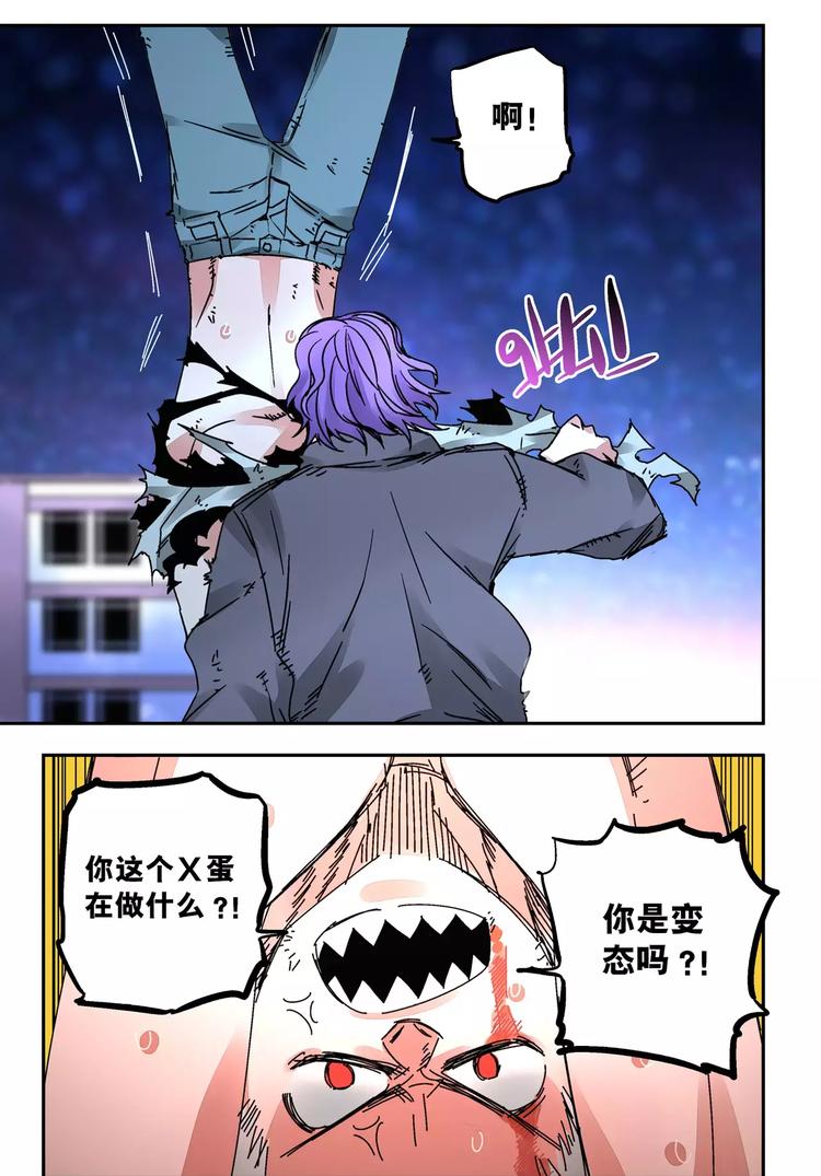 第29话 碾压13