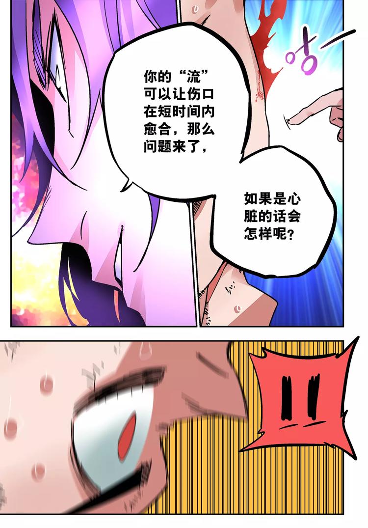 第29话 碾压15