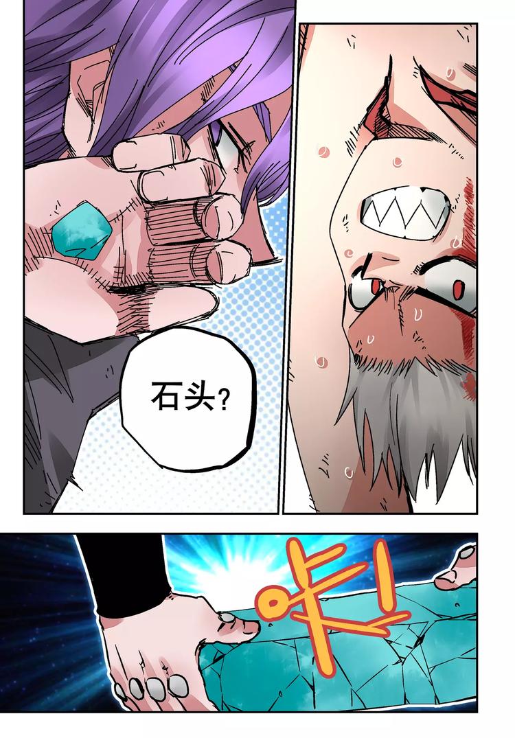 第29话 碾压19