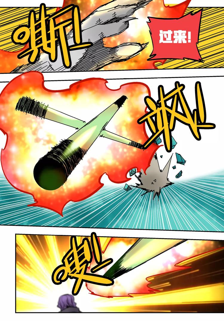 第29话 碾压4