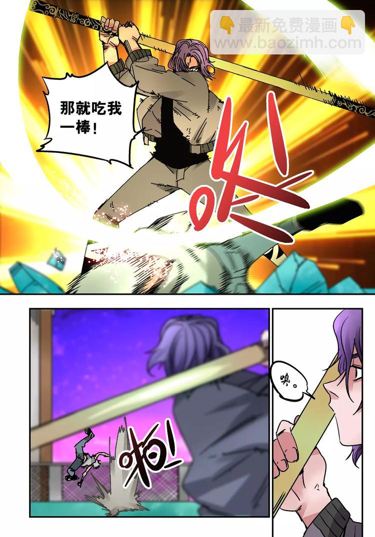 第29话 碾压6