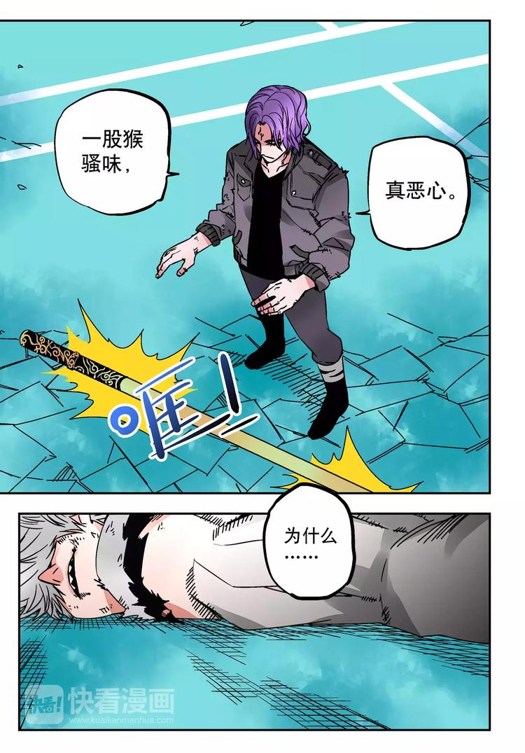 第29话 碾压7