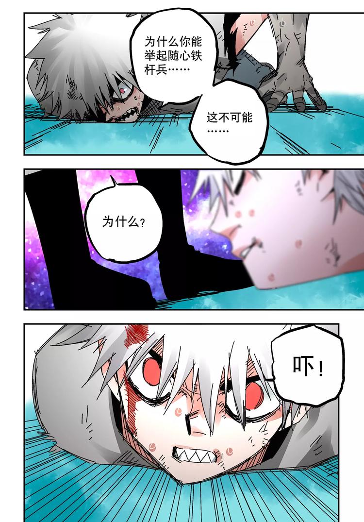 第29话 碾压8