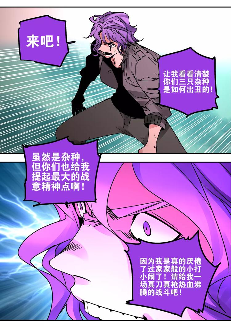 第37话  尸魔13