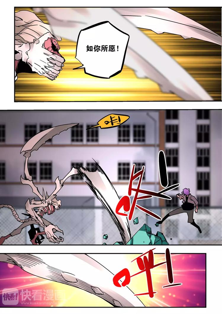 第37话  尸魔14